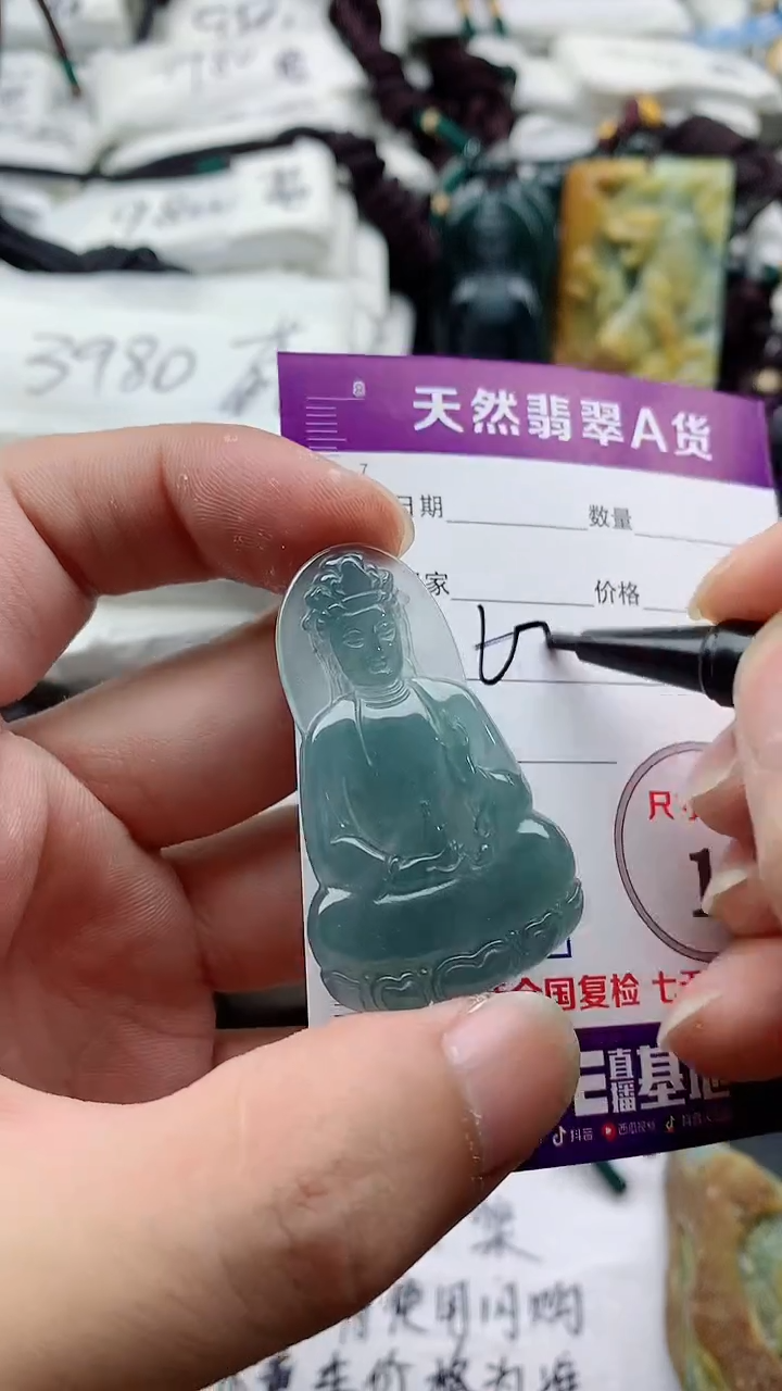 颈饰未镶嵌翡翠888