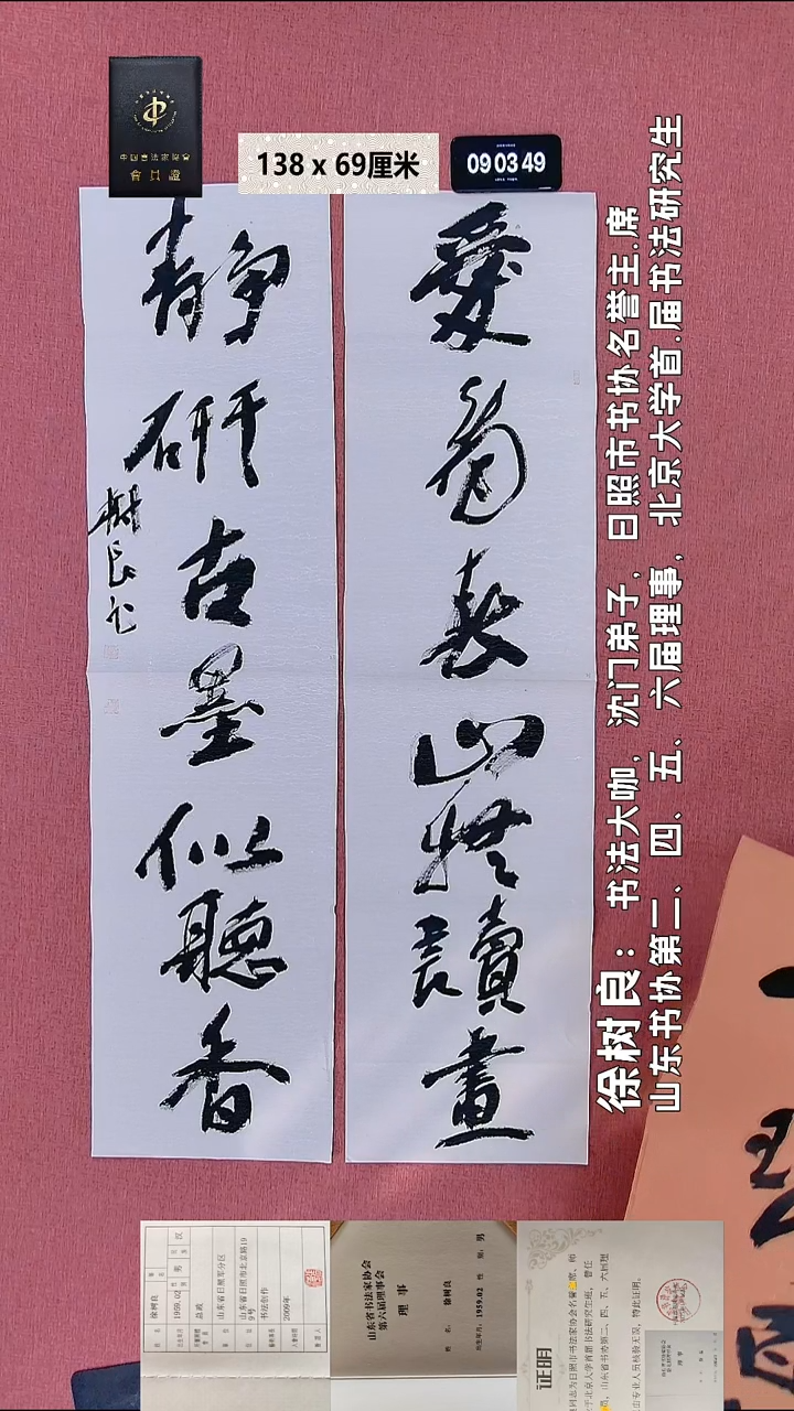 书法18    徐老师书法作品