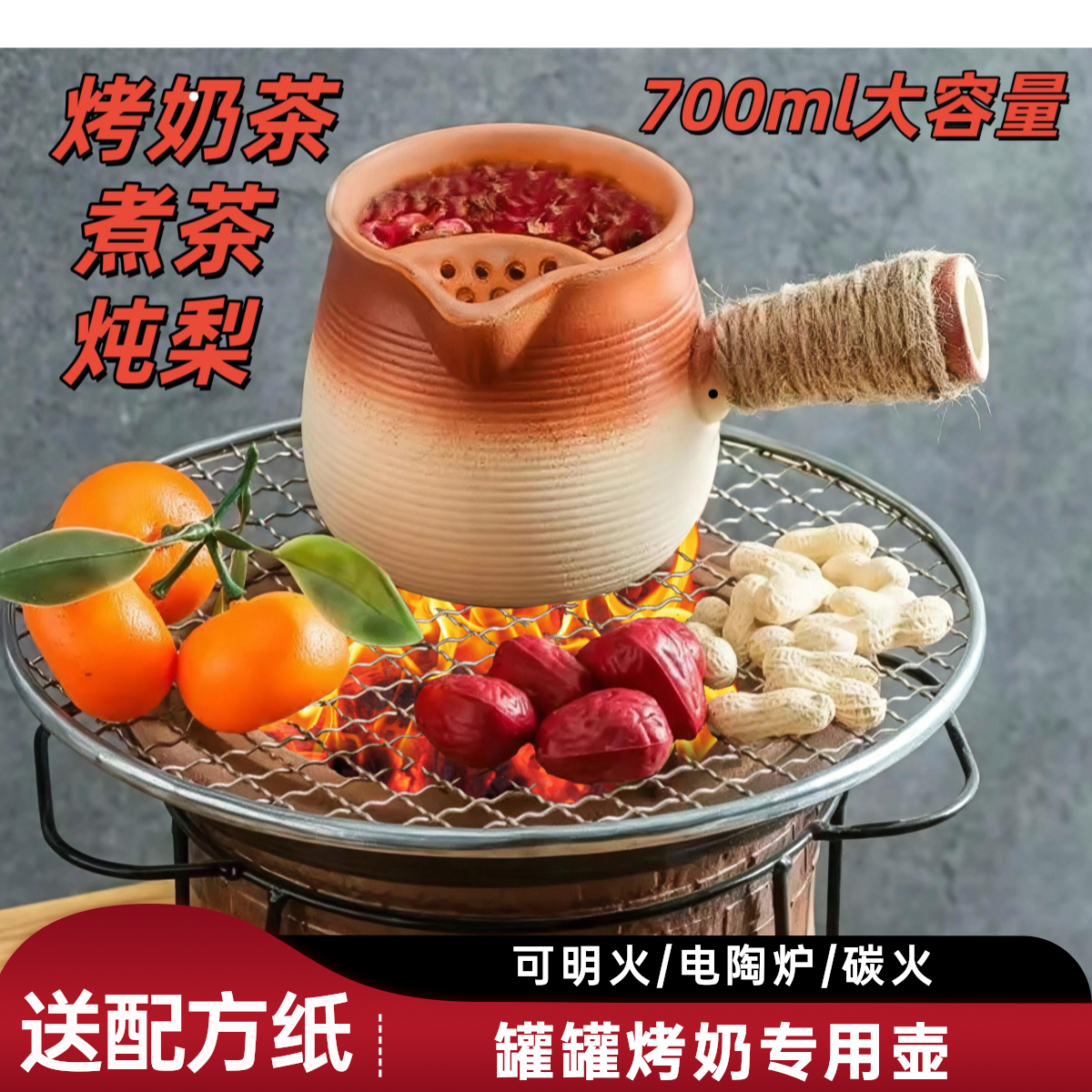 罐罐烤奶围炉煮茶器烤梨炖耐高温陶瓷罐户外大容量奶茶壶摆摊专用