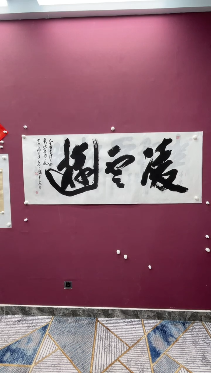 【闪购商品】书法福利专场书法作品