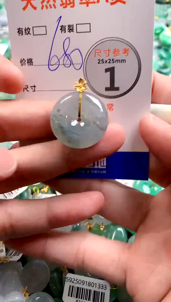 颈饰18K金镶嵌翡翠0467260687