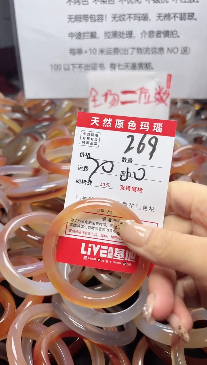 【闪购商品】玛瑙/玉髓手镯未镶嵌269