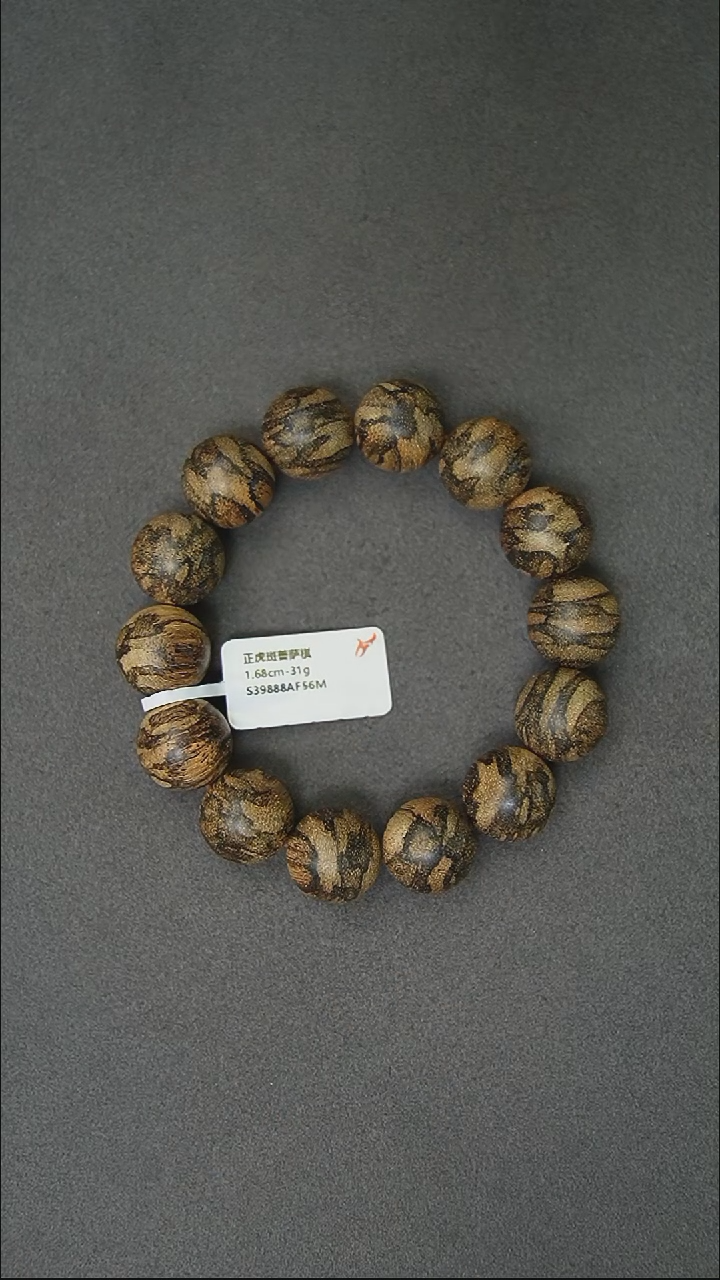 手串沉香1.68-31g正区虎斑菩萨棋老料手串