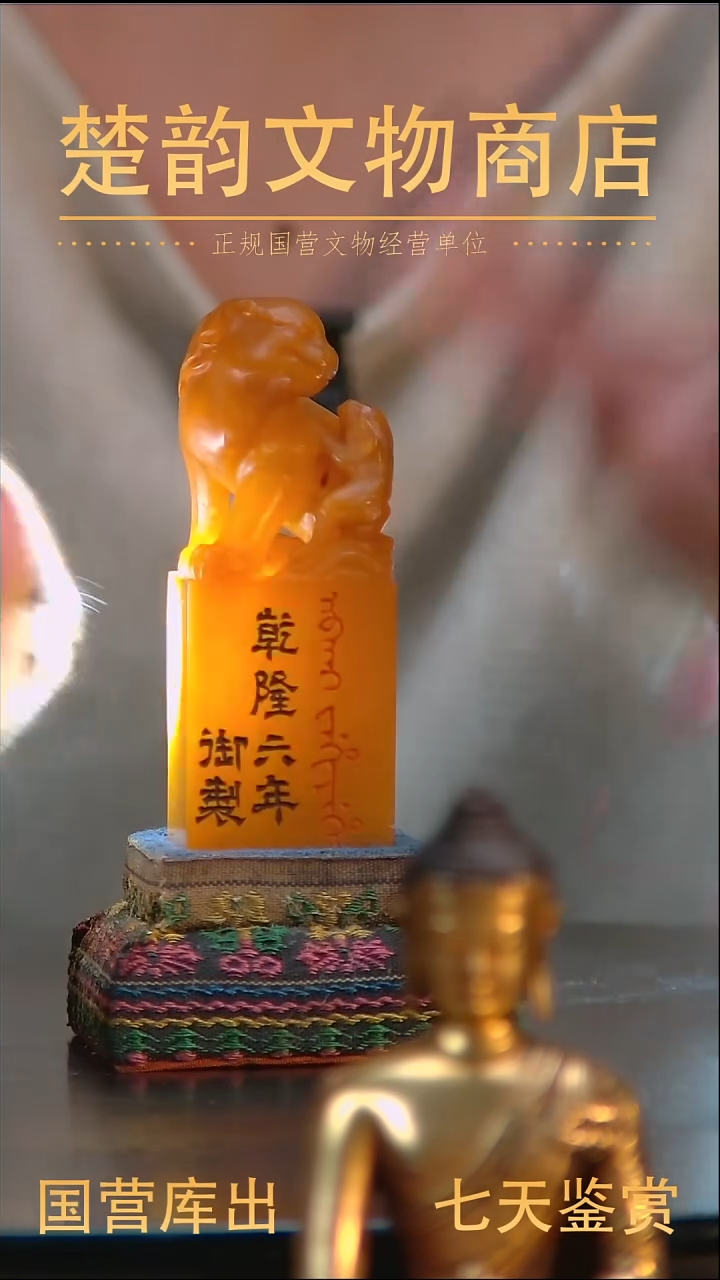金楚韵汉风文物商店