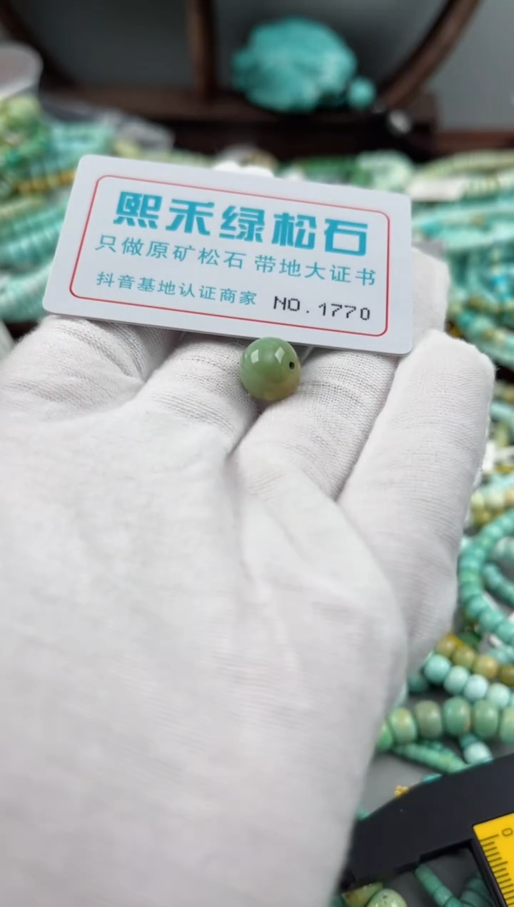 未镶嵌玉髓玛瑙/玉髓1770