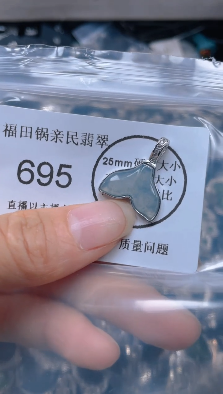 【闪购商品】翡翠颈饰未镶嵌695......