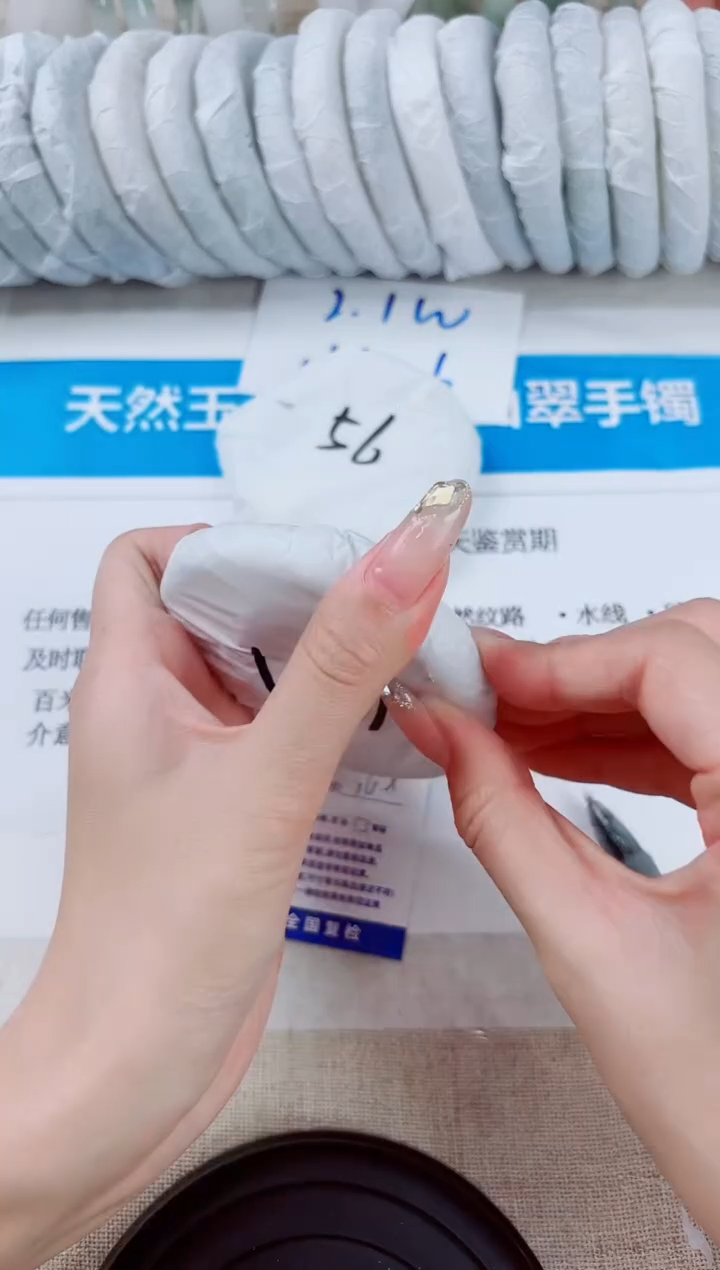 石英质玉手镯未镶嵌109-（62）