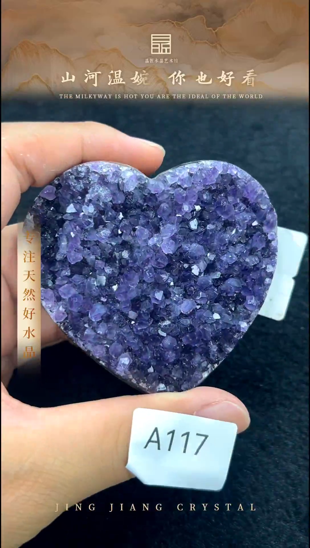 水晶珠宝半成品未镶嵌紫晶爱心 MY00036 