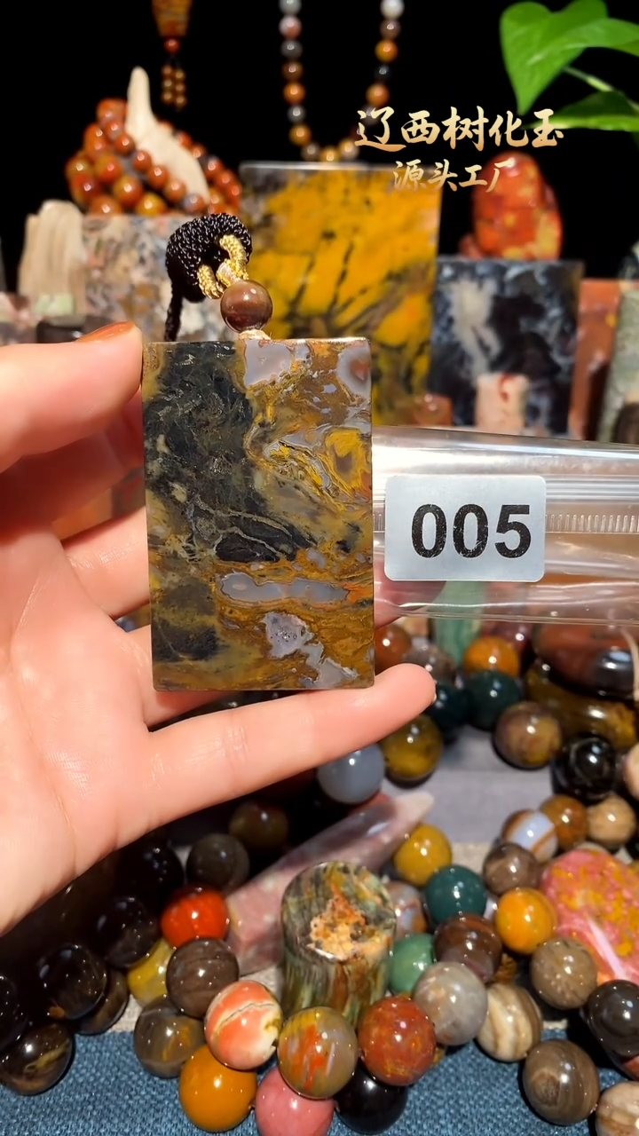 未镶嵌-硅化玉天然北票硅化玉吊坠