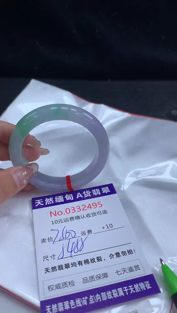 【闪购商品】翡翠手镯未镶嵌天然缅甸A货翡翠