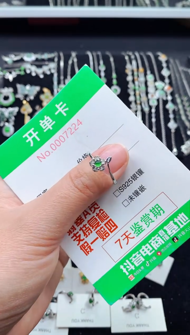 【闪购商品】翡翠戒指银S925镶嵌7224