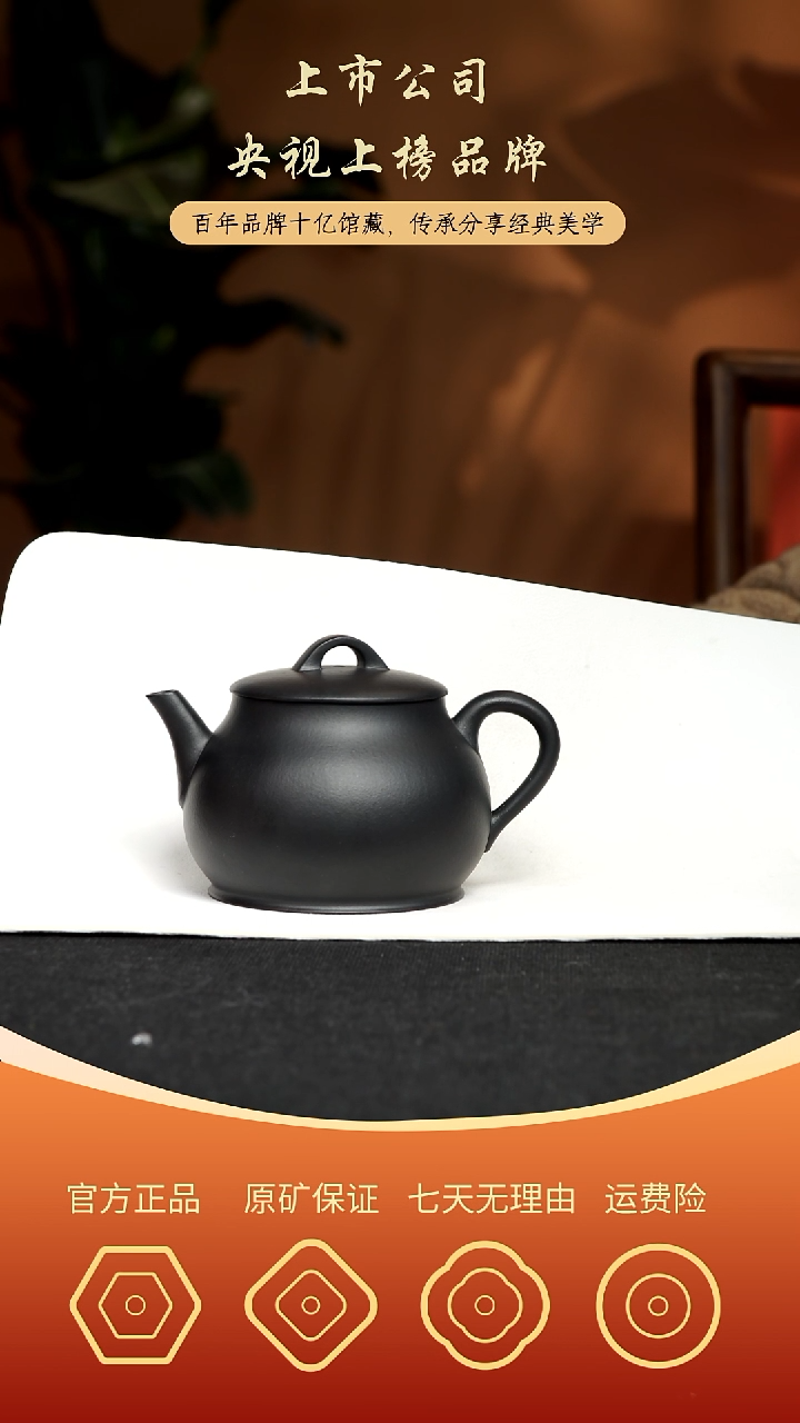 【闪购商品】紫砂茶壶一品壶捂灰原矿底槽清