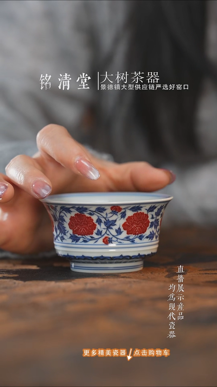 杯子陶瓷片云晚谷青花釉里红牡丹马蹄杯