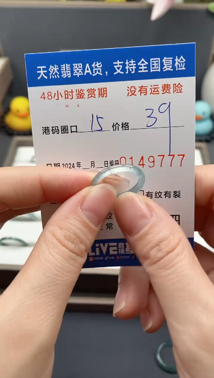 【闪购商品】翡翠戒指未镶嵌天然A货翡翠戒圈9777