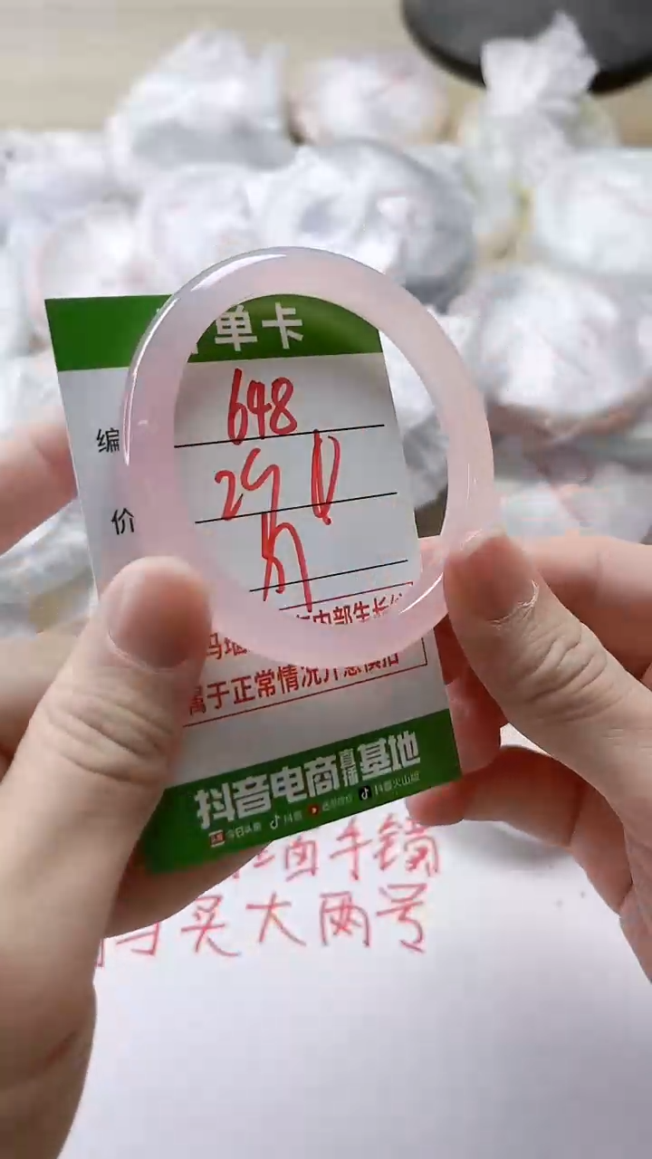 【闪购商品】玛瑙/玉髓手镯未镶嵌648