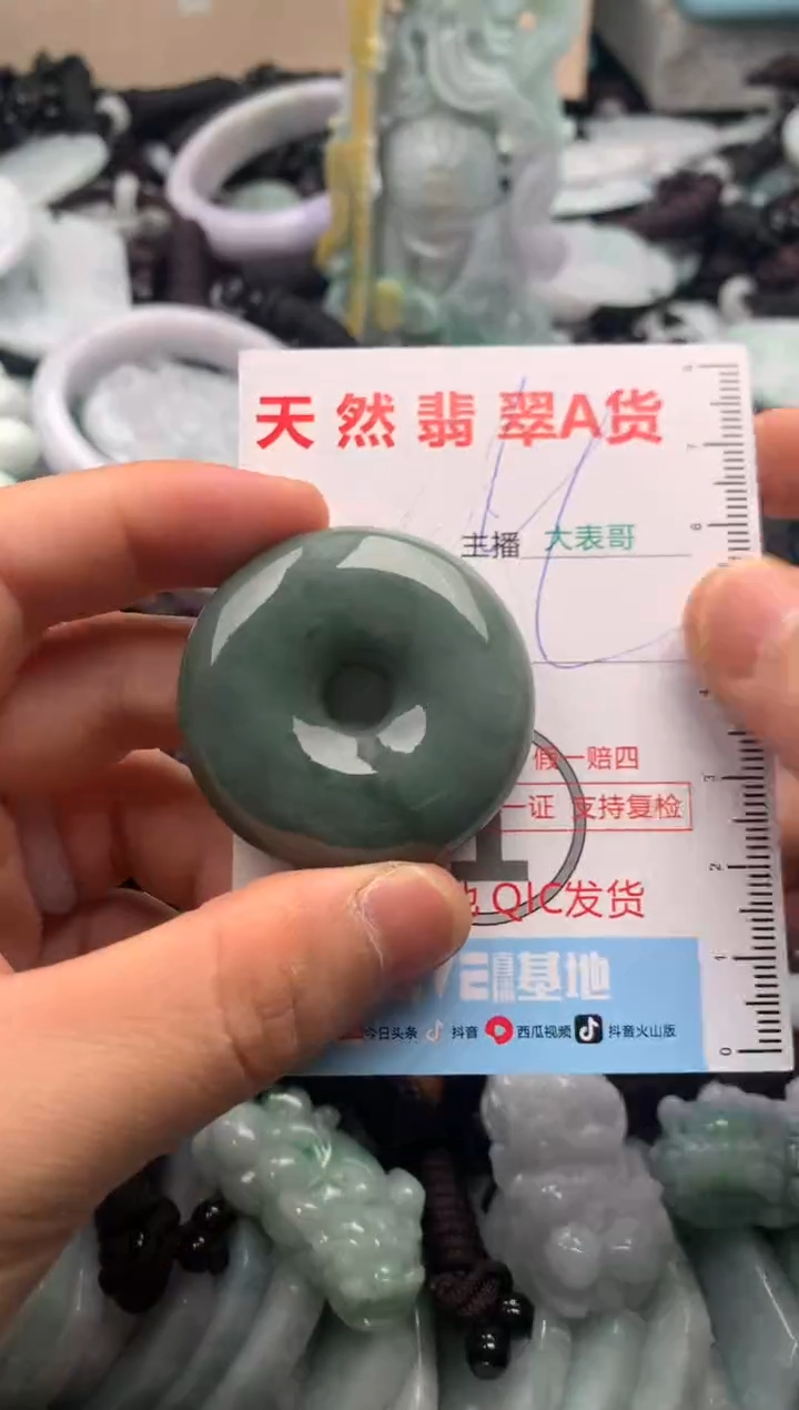 【闪购商品】翡翠吊坠(不含链)未镶嵌1