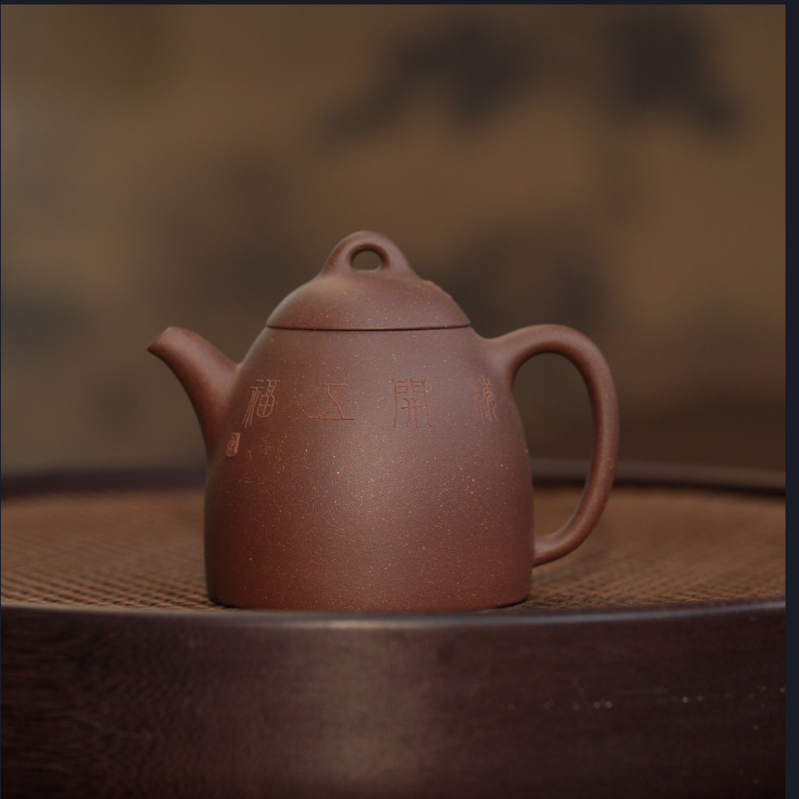 【陶研专属】 秦权 古渡乌泥 160cc 本砂堂 紫砂壶