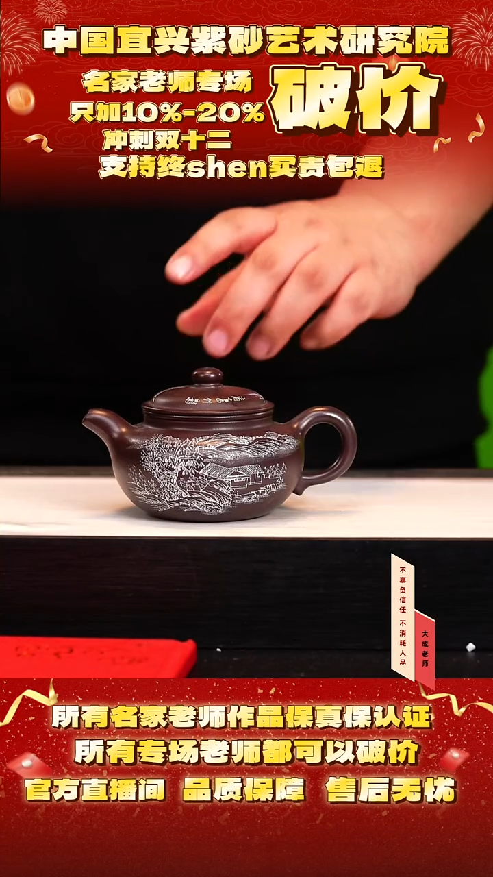 茶壶紫砂174号任 黑墩头 240cc左右 cg