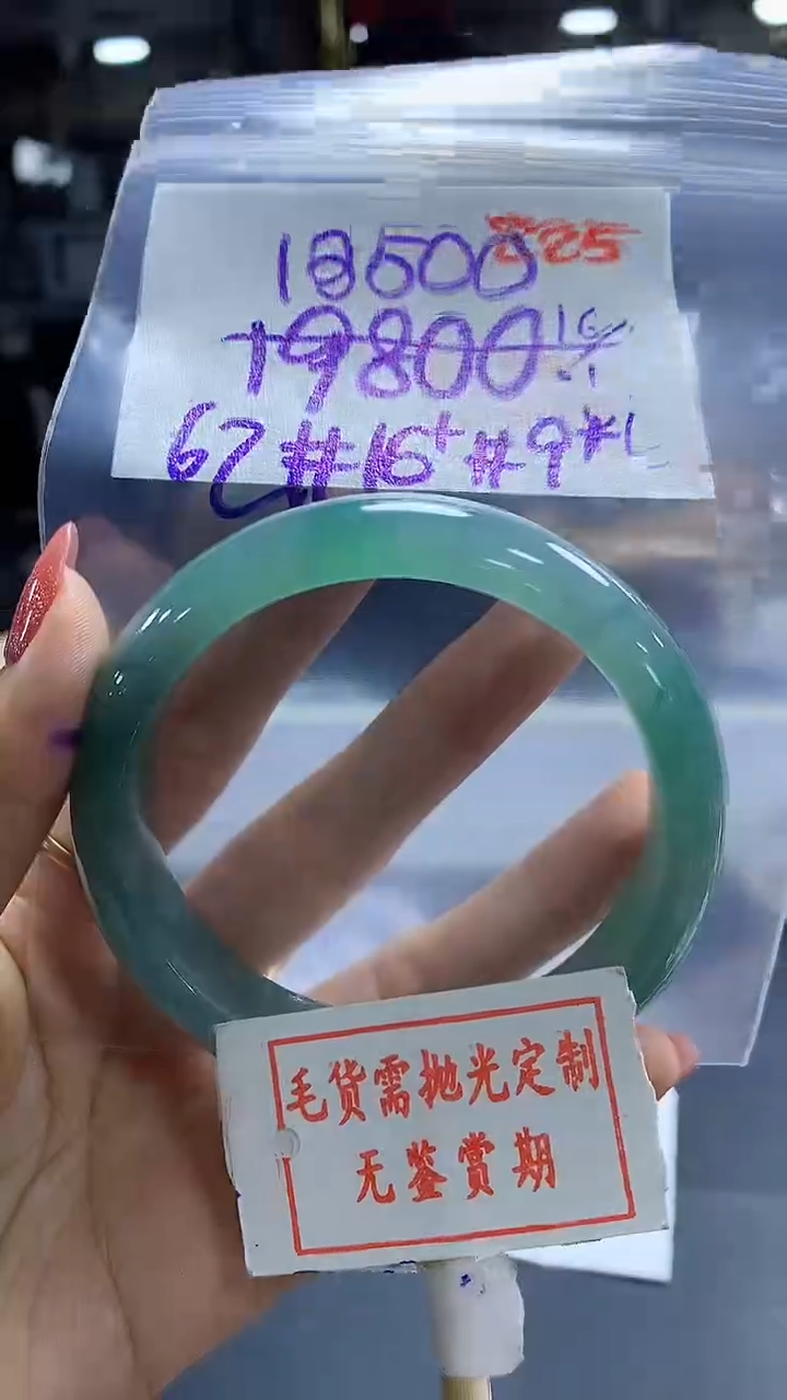 【闪购商品】定制翡翠未镶嵌毛货需精细抛光多样性发1件13500元