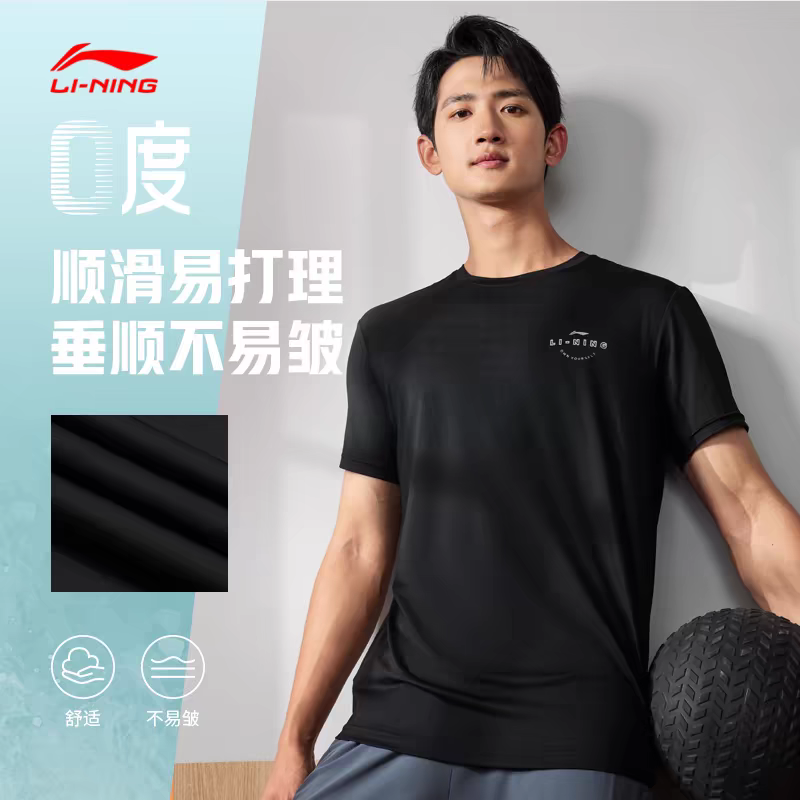 李宁速干t恤男款冰丝运动上衣健身短袖夏季吸汗透气休闲半袖817