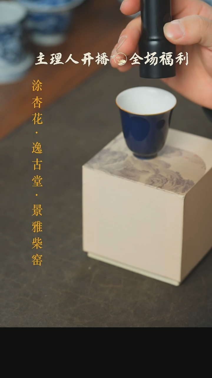【闪购商品】本真造物霁蓝铃铛杯