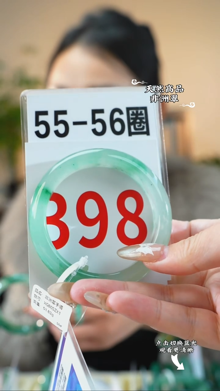 未镶嵌手镯石英质玉（非洲翠）55