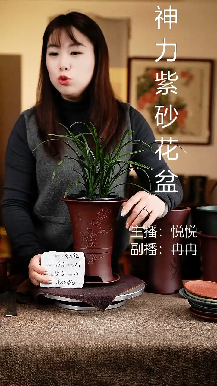 紫砂花盆花卉工艺9092+z