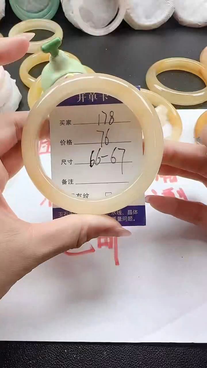 石英质玉手镯未镶嵌178+6667
