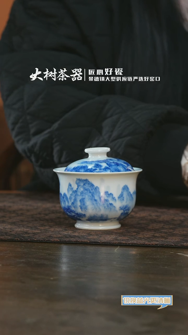 【闪购商品】杯刘建锋窑山水布袋盖碗