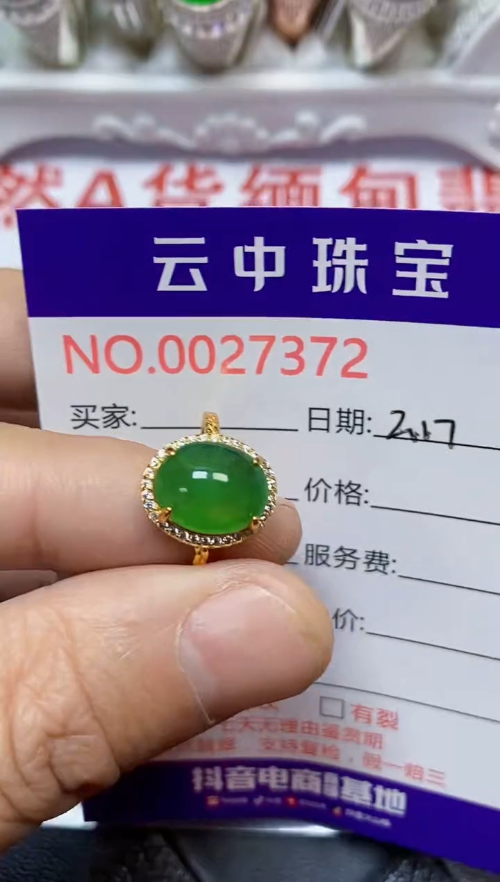 【闪购商品】翡翠戒指银S925镶嵌/7372