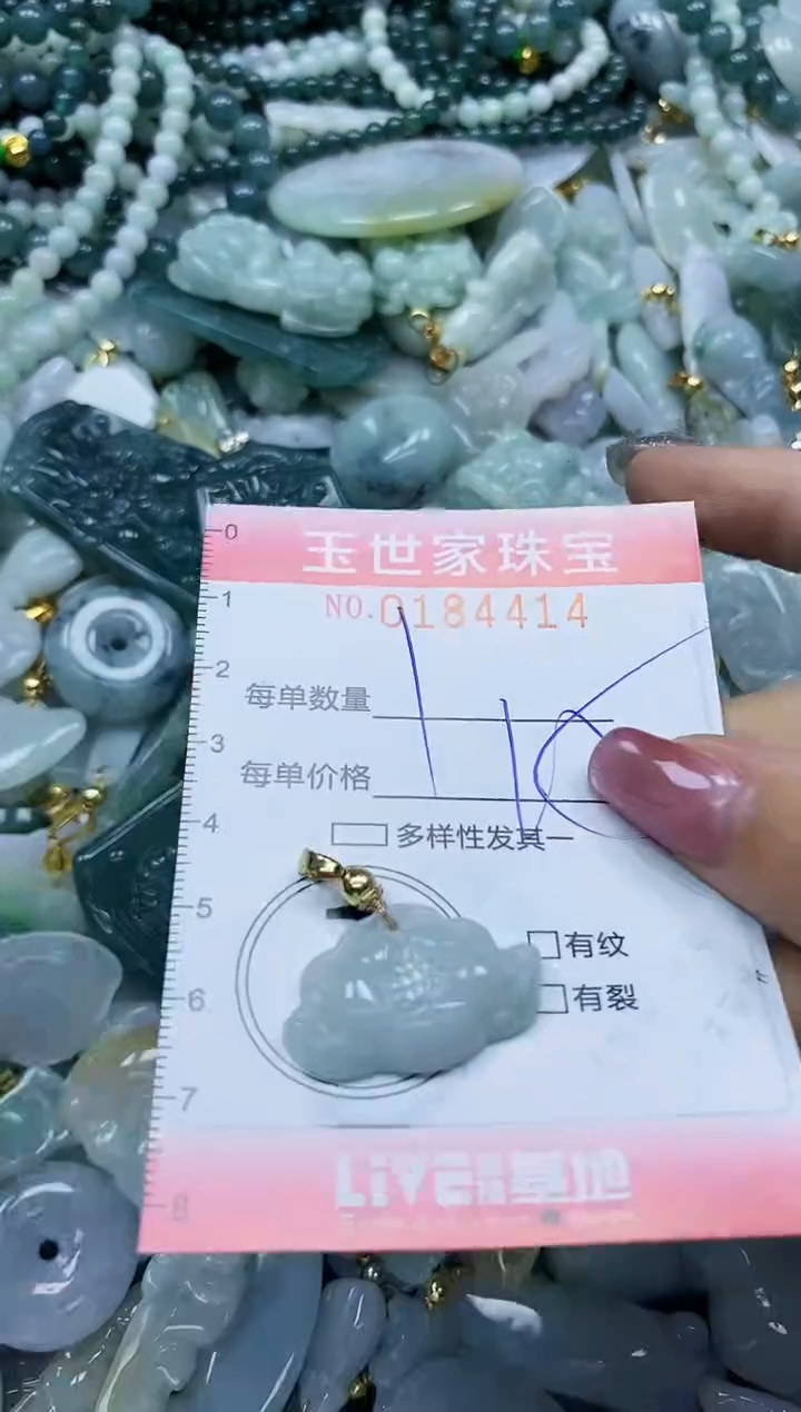 【闪购商品】翡翠颈饰未镶嵌闪购0184414