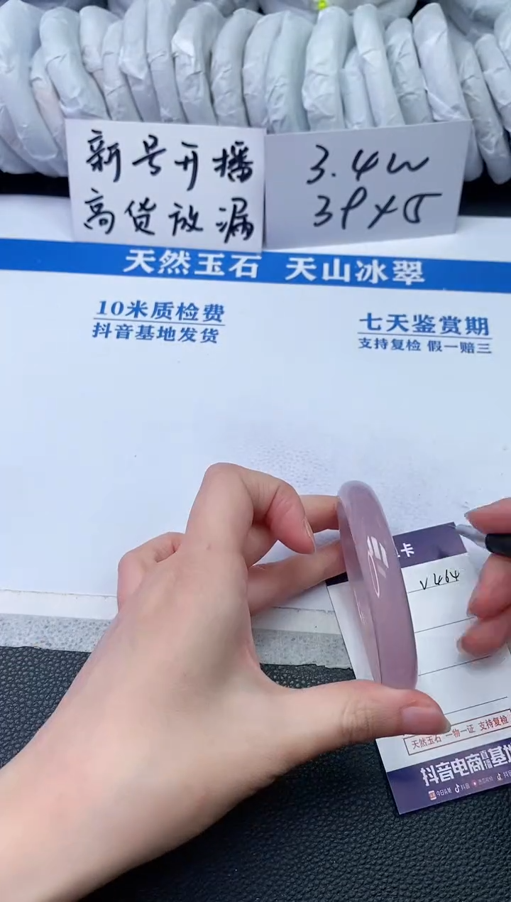 【闪购商品】石英质玉手镯未镶嵌V464