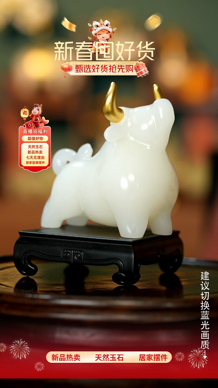 玉《牛气冲天》摆件