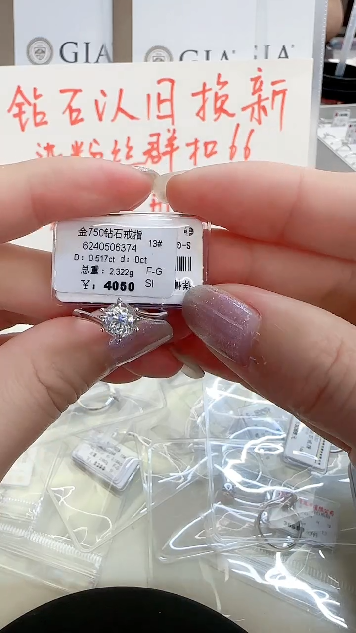 戒指/指环18K金镶嵌钻石戒指