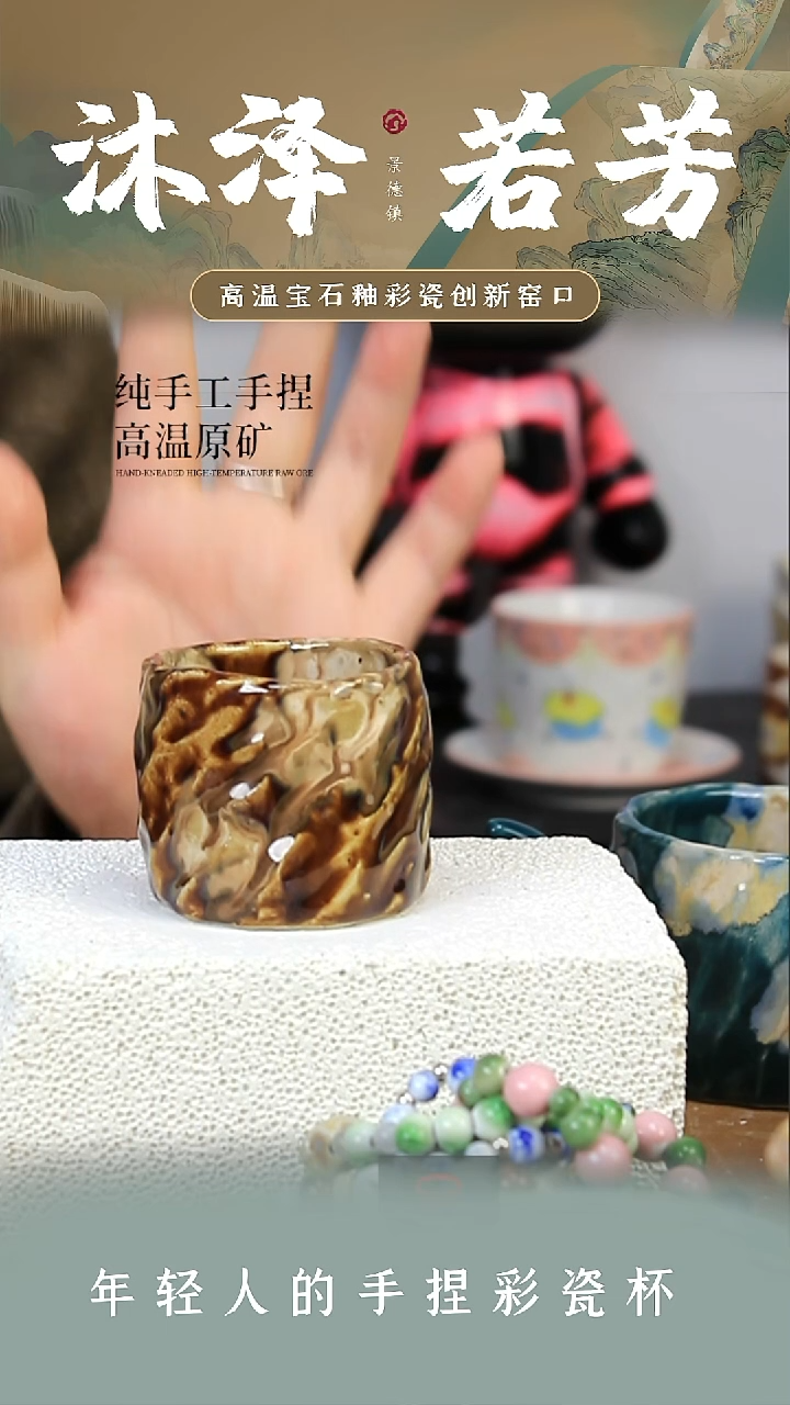 杯子瓷【沐泽文创·手捏系列】