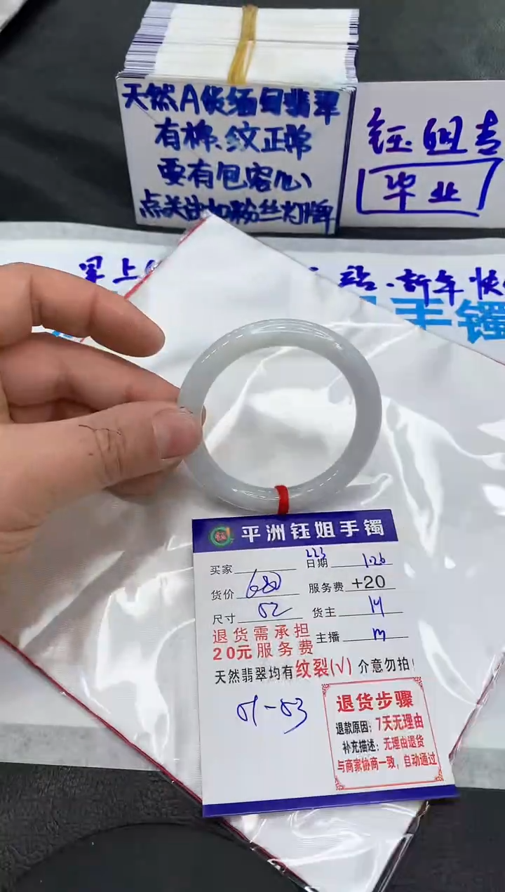 【闪购商品】翡翠手镯未镶嵌111111111