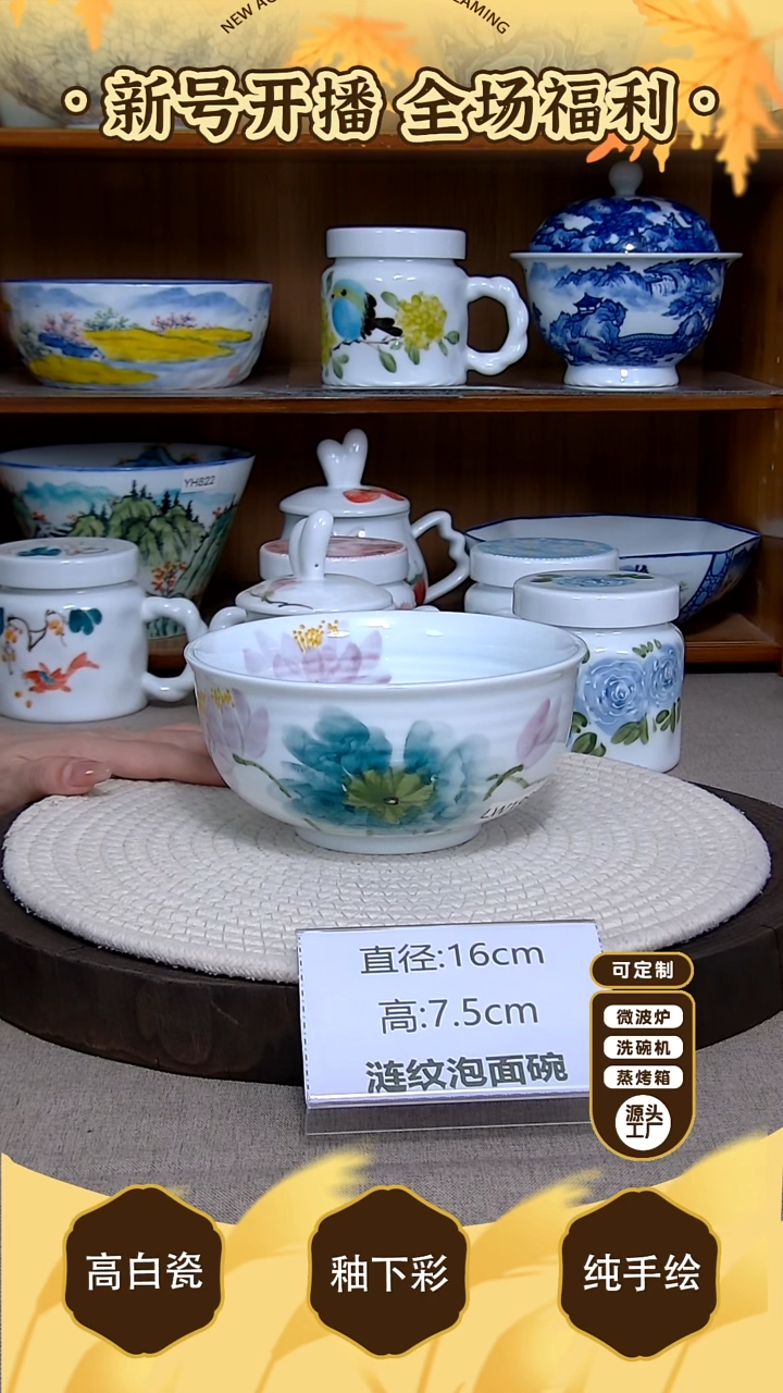 【陶源造】景德镇手绘釉下彩陶瓷餐具