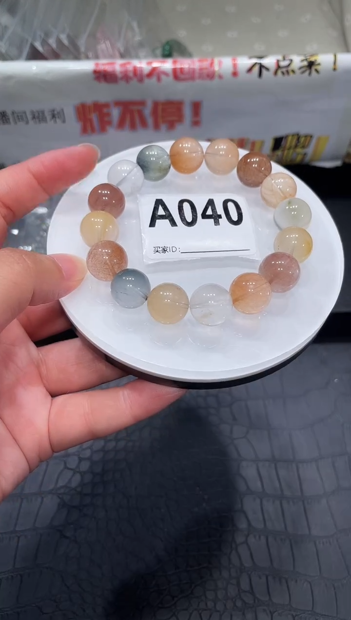 水晶手链未镶嵌A040彩兔毛14