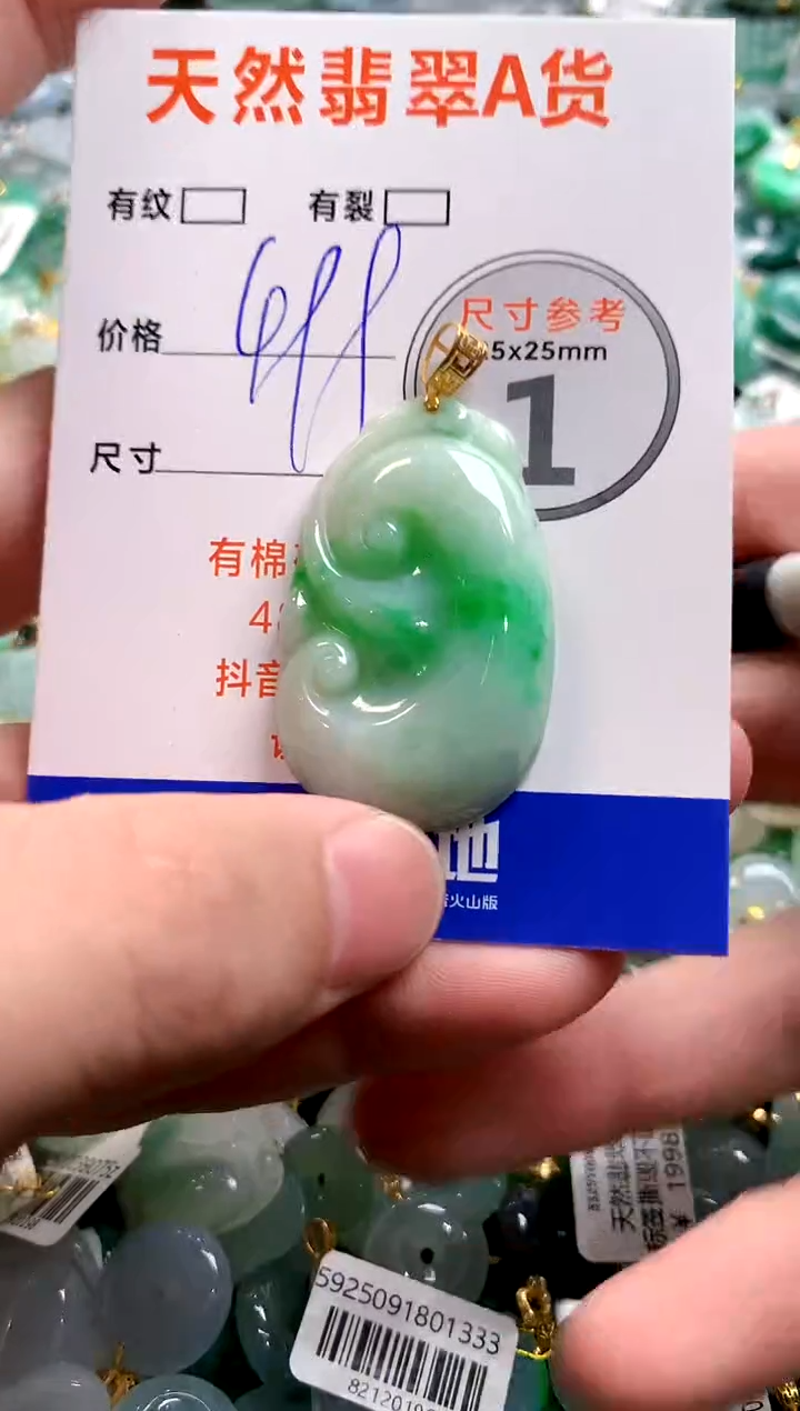 颈饰18K金镶嵌翡翠0819560968