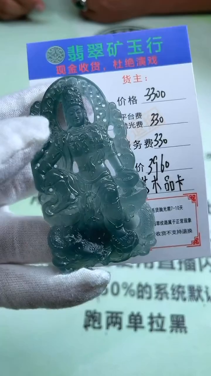 未镶嵌定制翡翠用****3-毛货-不退不换-