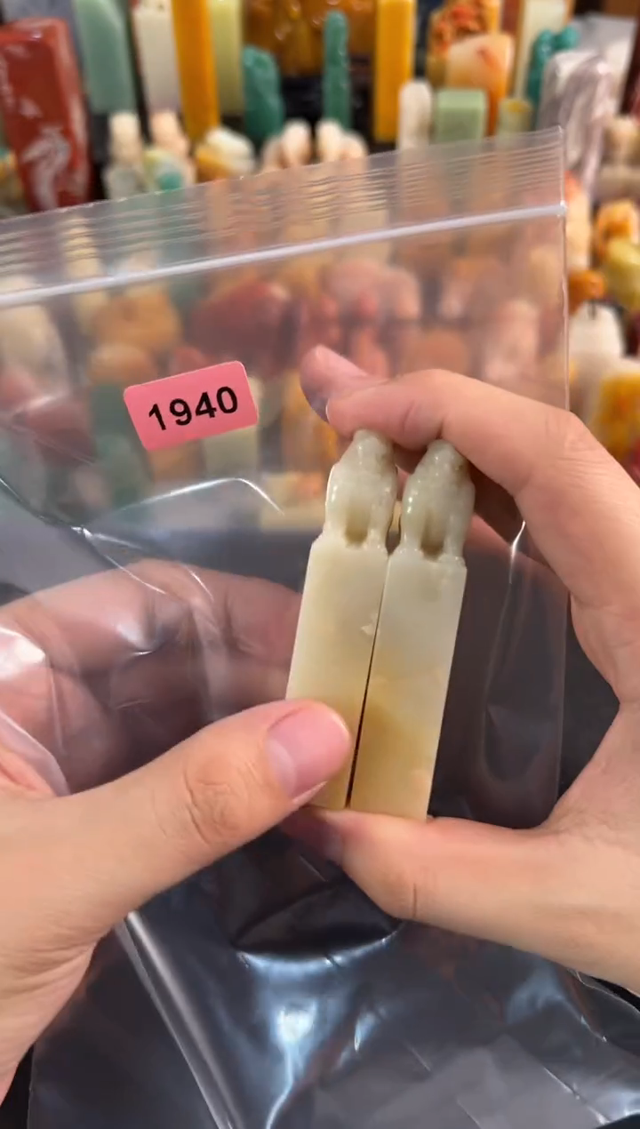 【闪购商品】昌化石印石编号编号1940