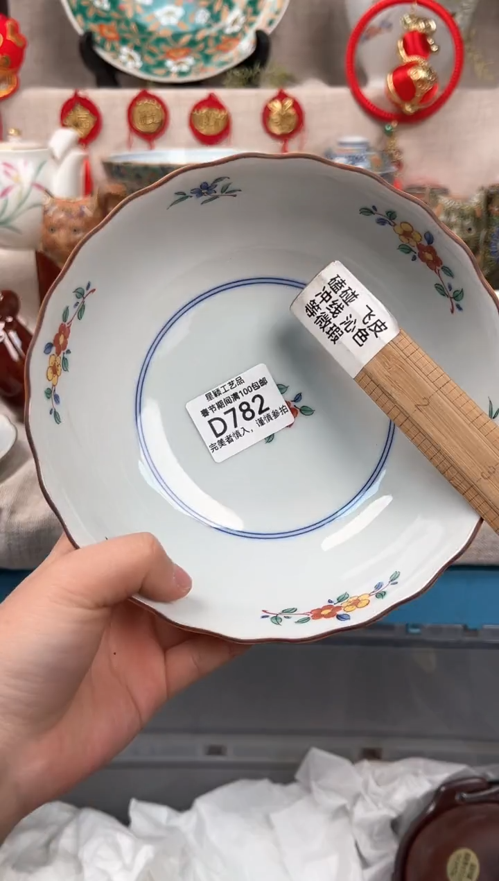 【闪购商品】782D瓷盘 餐具 默认接受微瑕下单