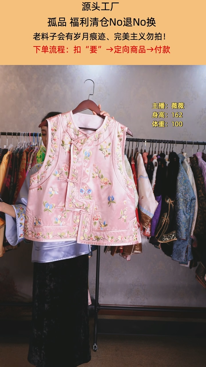 丑*桑蚕丝刺绣马甲XL