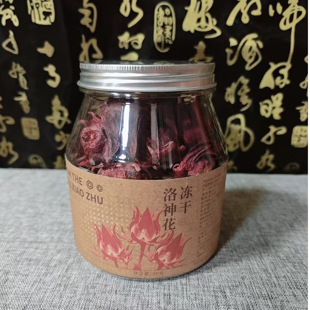 冻干洛神花代用茶花茶