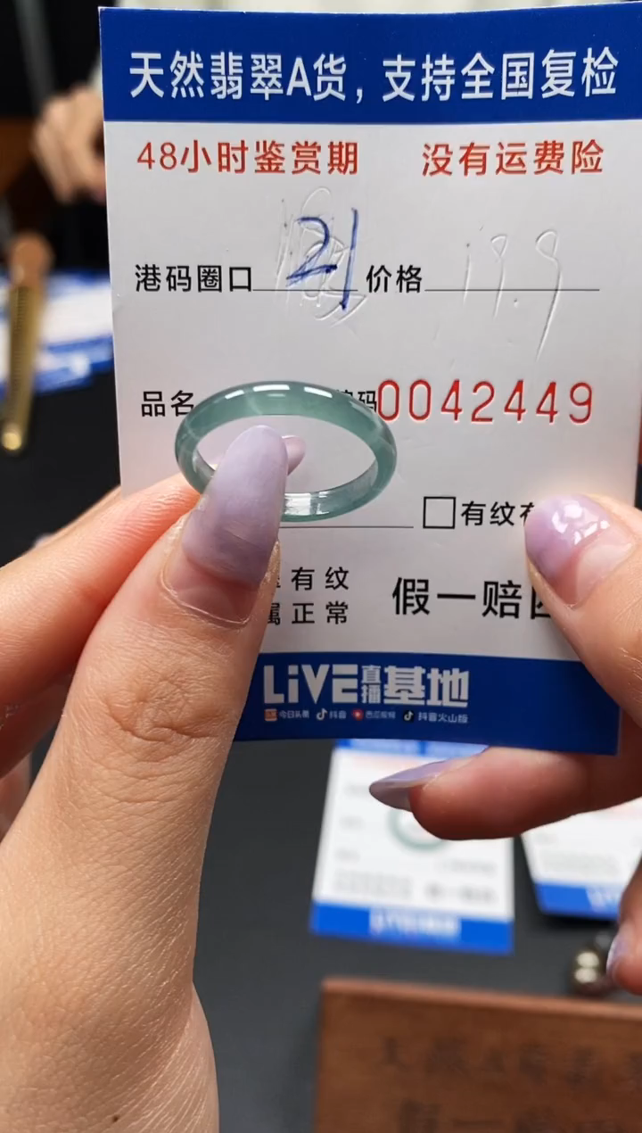 未镶嵌戒指翡翠天然A货翡翠2449