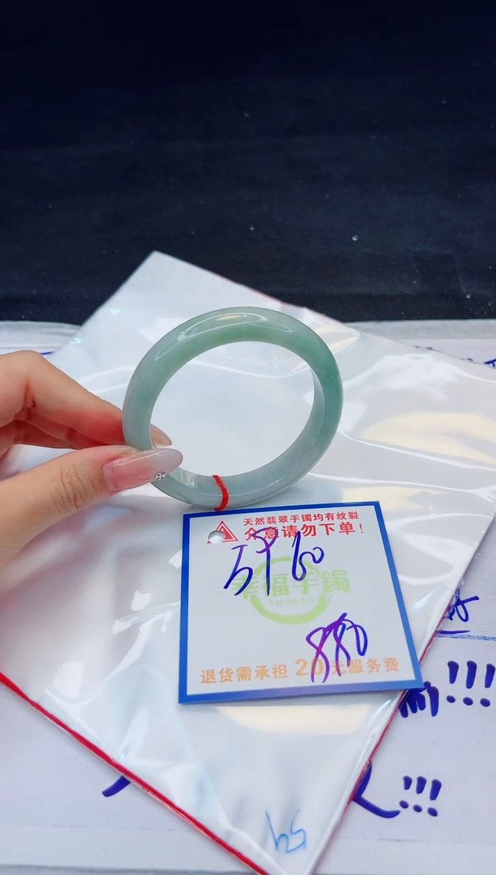 【闪购商品】翡翠手镯未镶嵌，质检证书图片色彩偏黑白