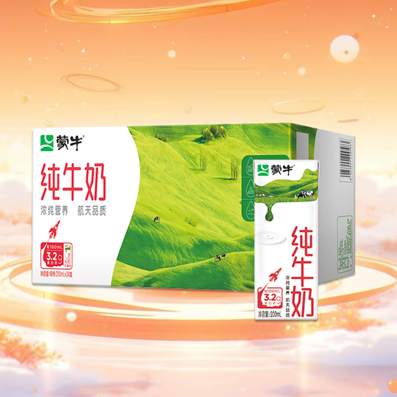 蒙牛全脂纯牛奶200ml*24盒整箱3.2g乳蛋白成长营养早餐奶<6月产>