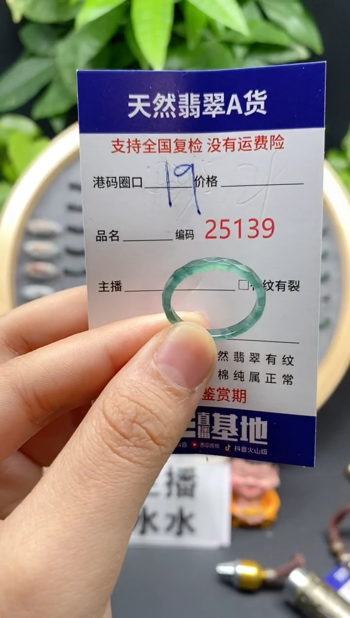 翡翠未镶嵌戒指天然翡翠戒圈5139