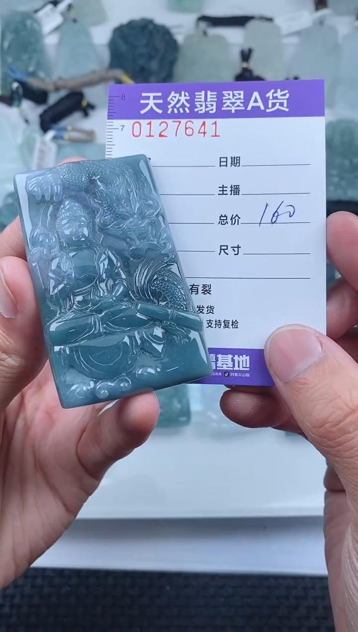 【闪购商品】翡翠颈饰未镶嵌        641