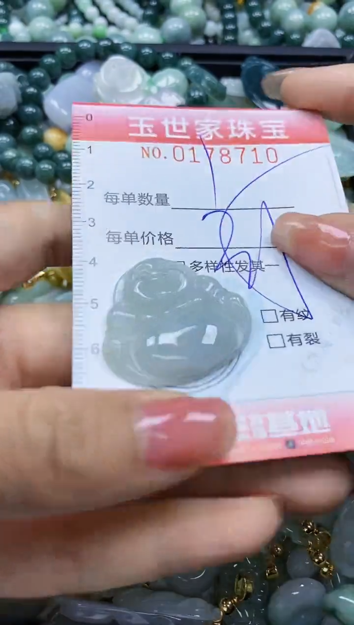 【闪购商品】翡翠颈饰未镶嵌闪购0178710
